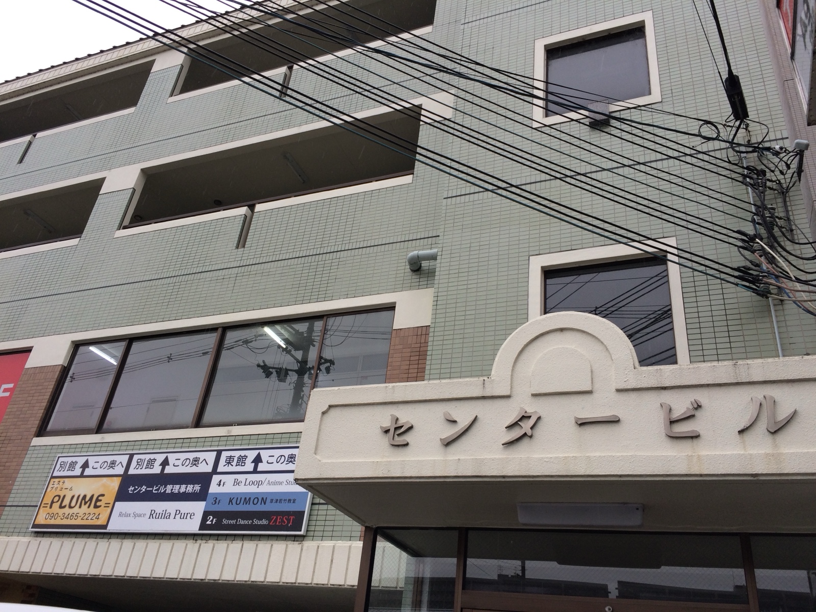 Shiga Office